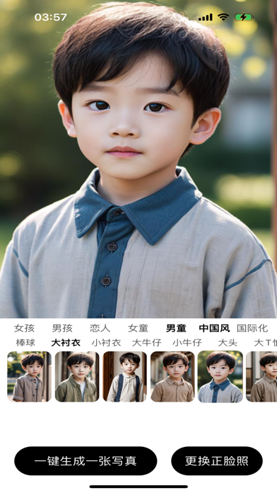 72写真-ai换脸软件变装壁纸美图秀猫轻千颜趣咔叽智能相机拍