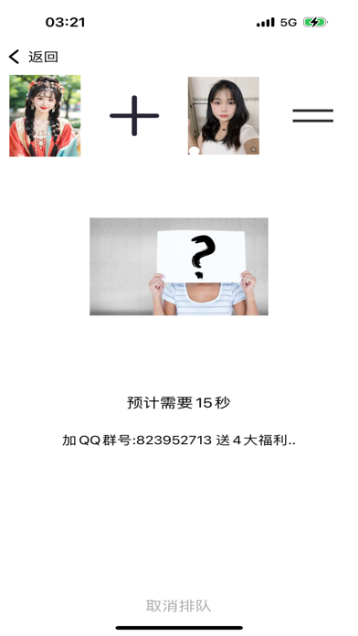 72写真-ai换脸软件变装壁纸美图秀猫轻千颜趣咔叽智能相机拍