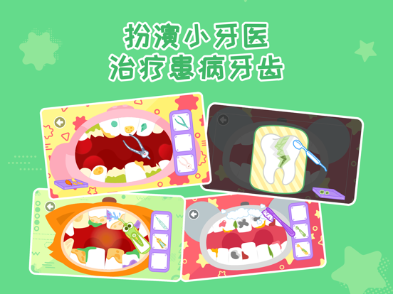 多多小牙医-儿童牙医扮演游戏
