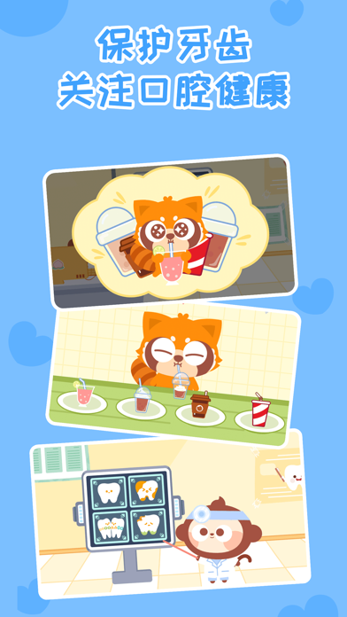 多多小牙医-儿童牙医扮演游戏