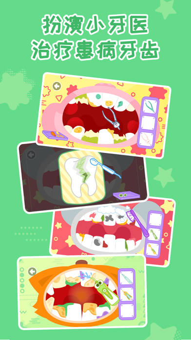 多多小牙医-儿童牙医扮演游戏