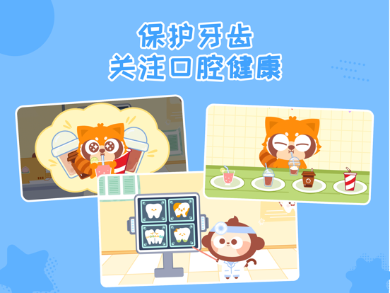 多多小牙医-儿童牙医扮演游戏