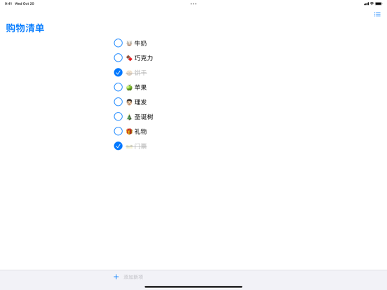 1List (提醒事项)
