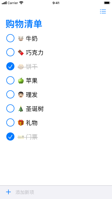 1List (提醒事项)