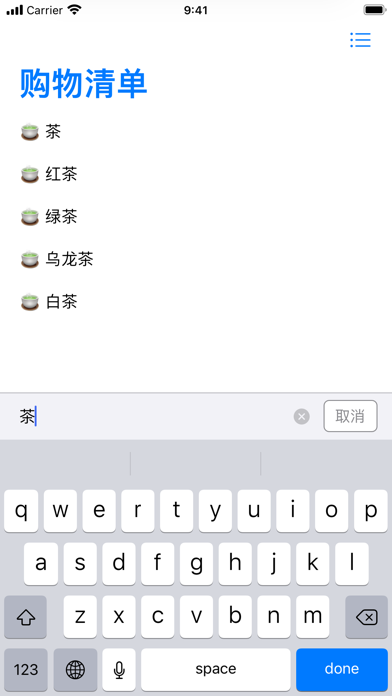 1List (提醒事项)