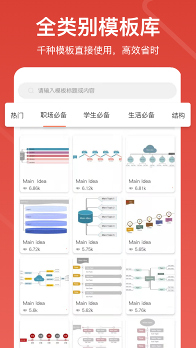 寻简思维导图 - AI点燃创意 大纲笔记&手写笔记