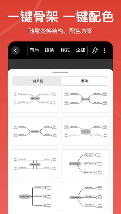 寻简思维导图 - AI点燃创意 大纲笔记&手写笔记