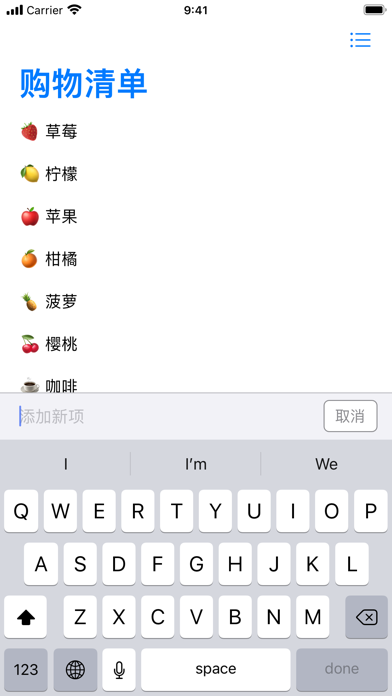 1List (提醒事项)