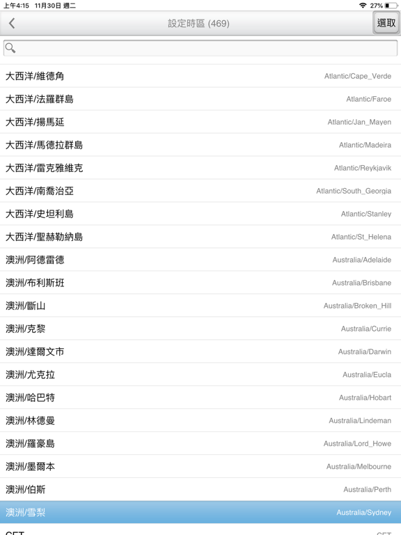 干支时钟 (全球时区历法)