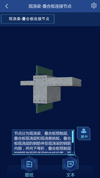 装配式建筑识图AR系统