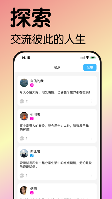 良遇漂流瓶-成人匿名社交新体验
