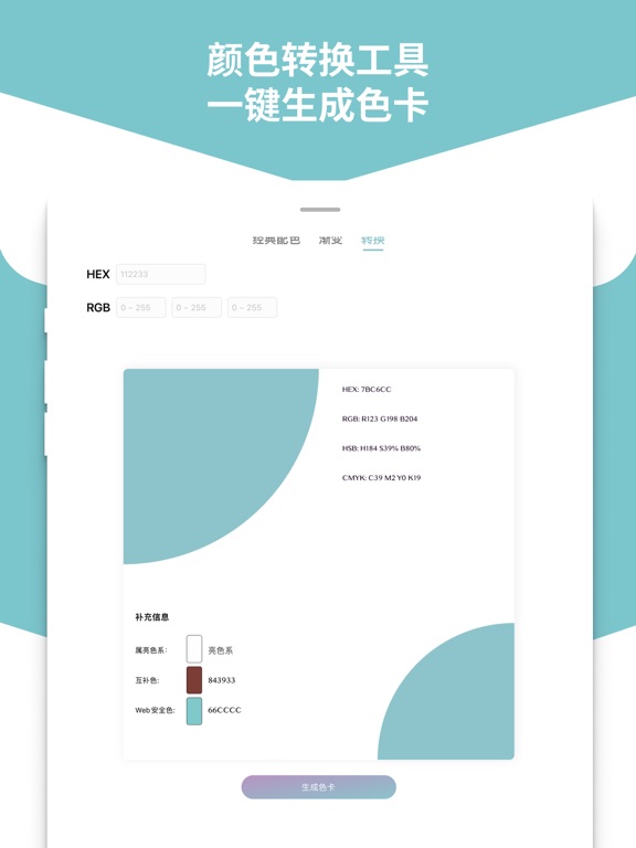 色卡_设计师的专业配色参考