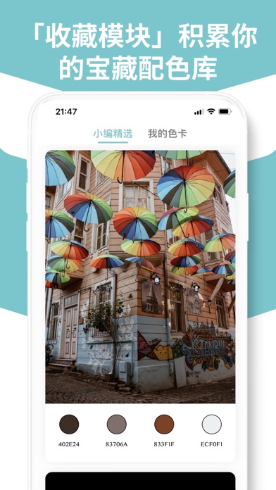 色卡_设计师的专业配色参考