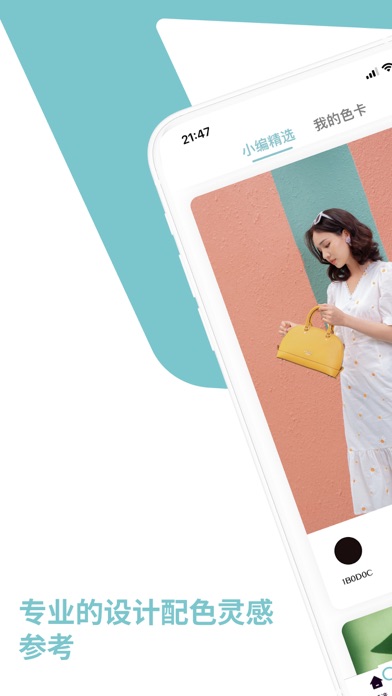 色卡_设计师的专业配色参考