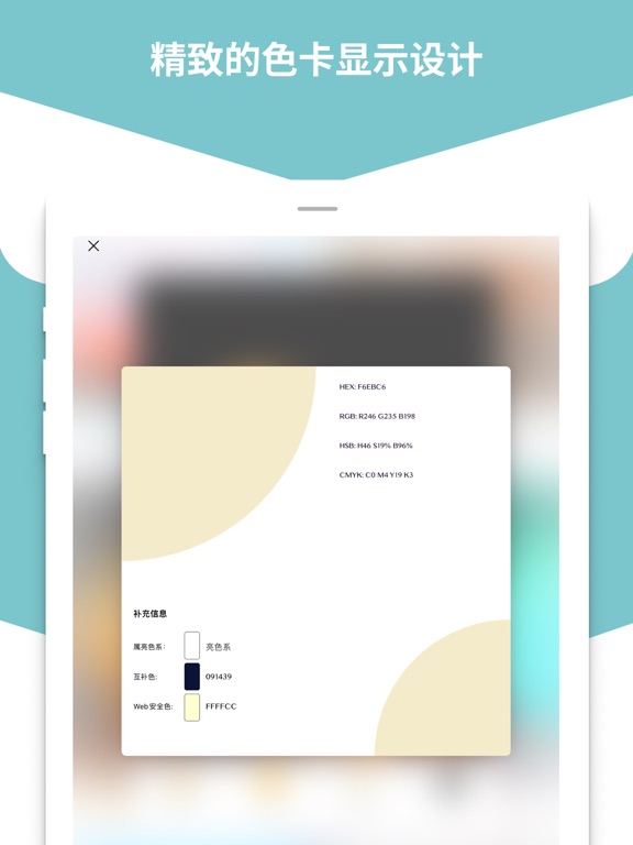 色卡_设计师的专业配色参考