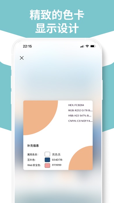 色卡_设计师的专业配色参考