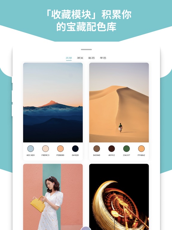 色卡_设计师的专业配色参考