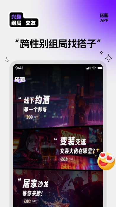 搭圈-cdts跨性别人士约玩平台