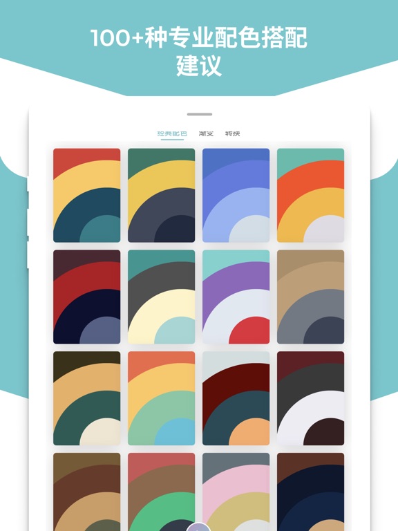 色卡_设计师的专业配色参考