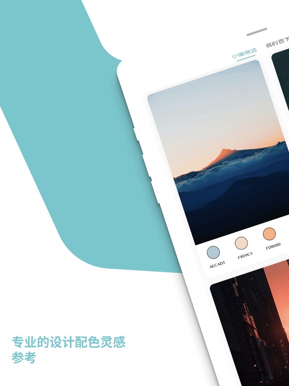 色卡_设计师的专业配色参考