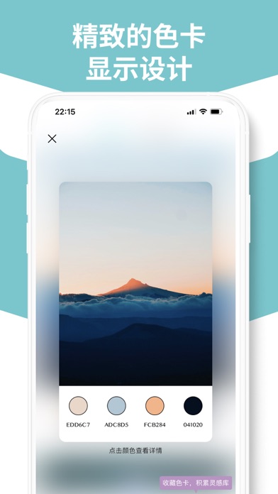 色卡_设计师的专业配色参考