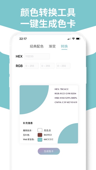 色卡_设计师的专业配色参考