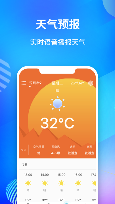 GPS海拔测量仪