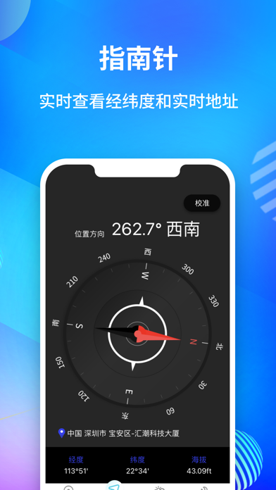 GPS海拔测量仪