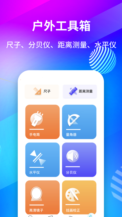GPS海拔测量仪