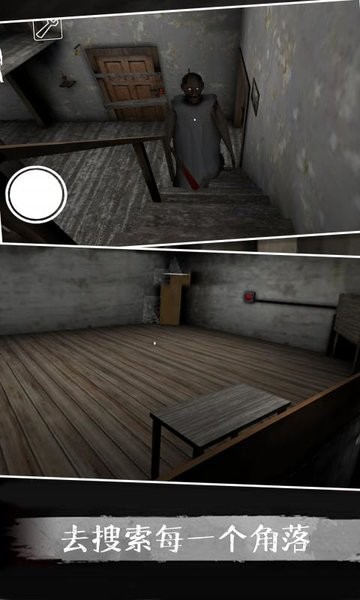 恐怖奶奶5游戏下载v4.0.5 安卓版