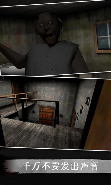 恐怖奶奶5游戏下载v4.0.5 安卓版