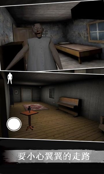 恐怖奶奶5游戏下载v4.0.5 安卓版