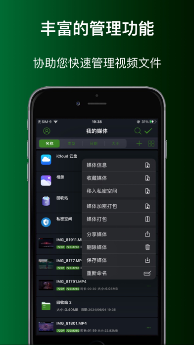 视频播放器pro