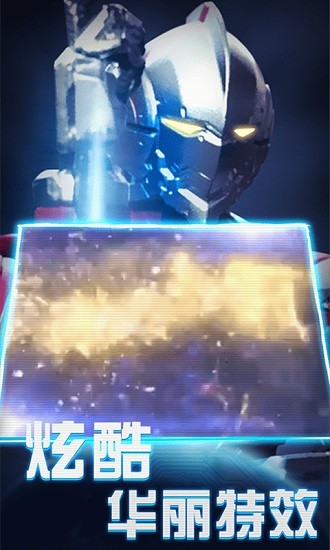 欧布变身器模拟器手机版下载v1.6 安卓版