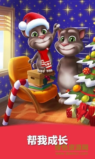 学舌猫手机游戏(会说话的汤姆猫)下载v4.3.1.298 安卓版