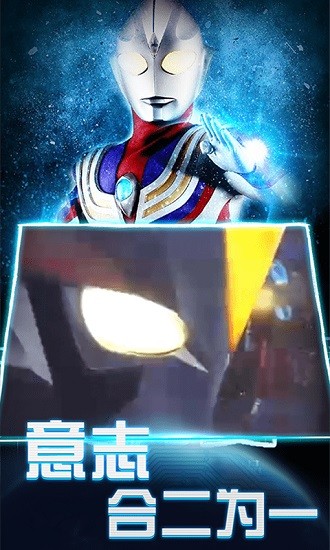 欧布变身器模拟器手机版下载v1.6 安卓版