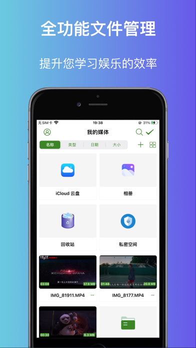 视频播放器pro