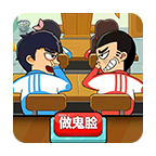 同桌大作战双人官方版下载v1.53 安卓版