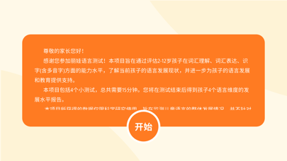 丽娃语言测试
