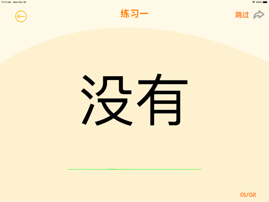 丽娃语言测试