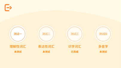 丽娃语言测试