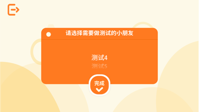 丽娃语言测试