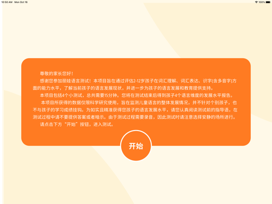 丽娃语言测试