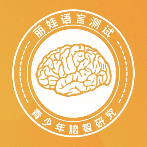 丽娃语言测试