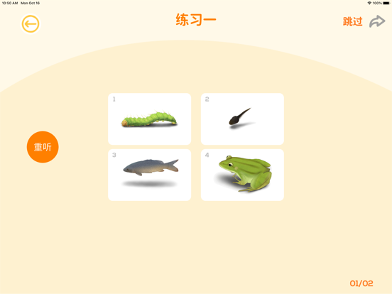 丽娃语言测试