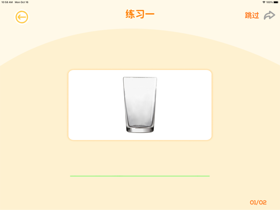 丽娃语言测试