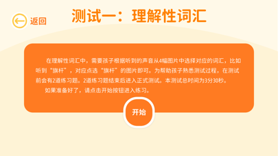 丽娃语言测试
