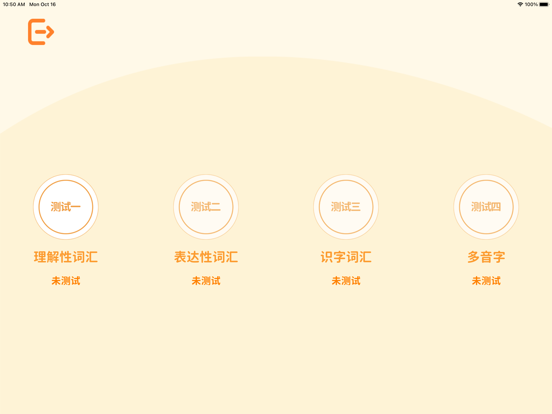丽娃语言测试