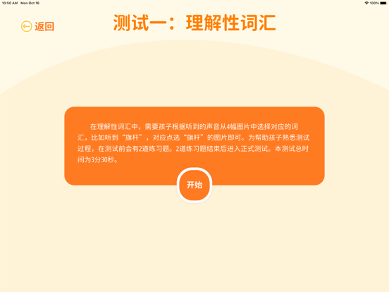 丽娃语言测试