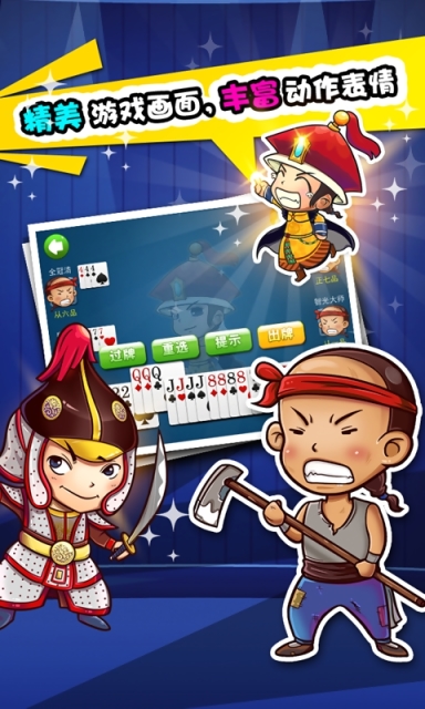 山东多乐保皇单机版下载v5.7.2 安卓版